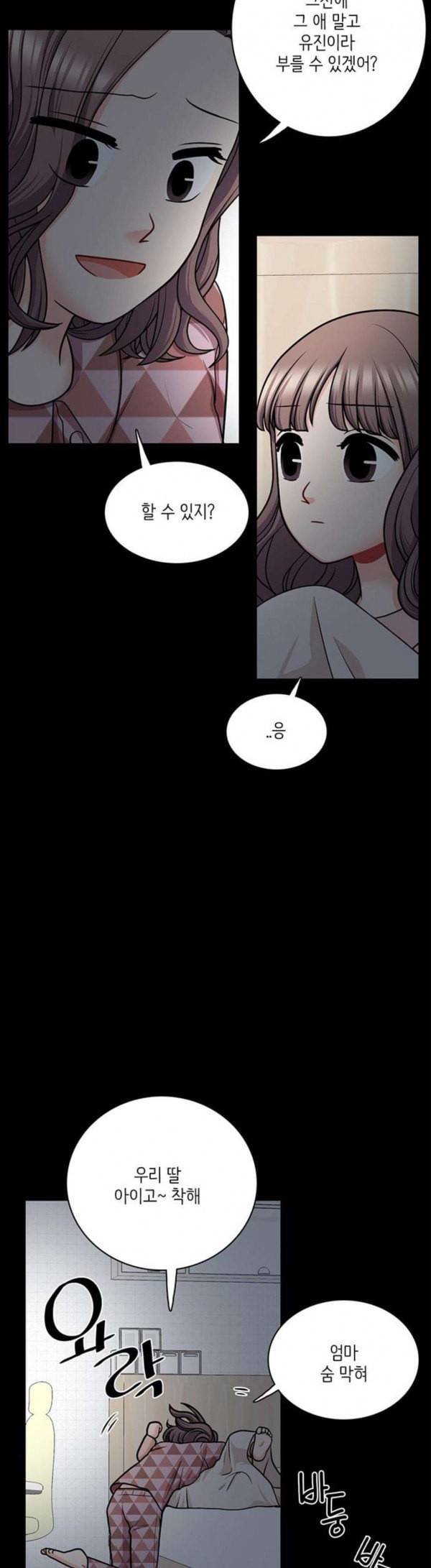 꽃 피는 날 109화 10