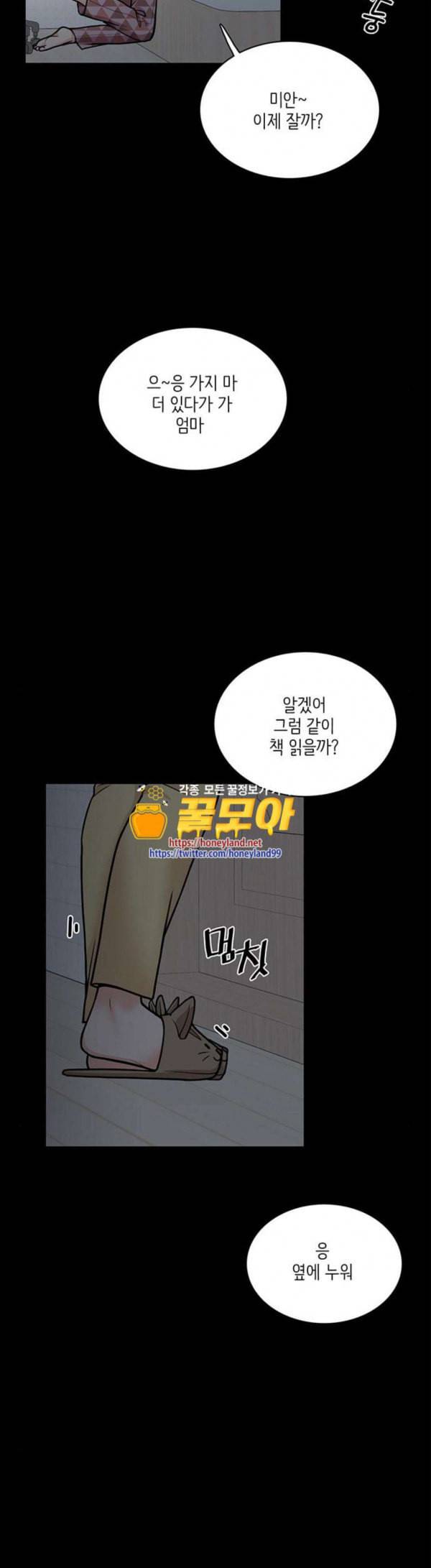 꽃 피는 날 109화 11
