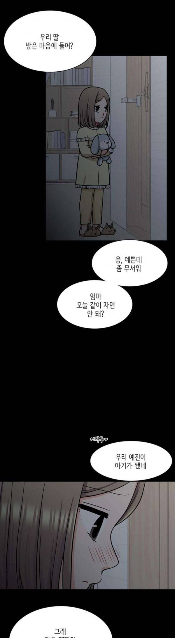 꽃 피는 날 109화 12