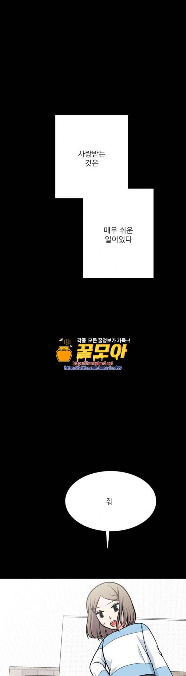 꽃 피는 날 109화 16
