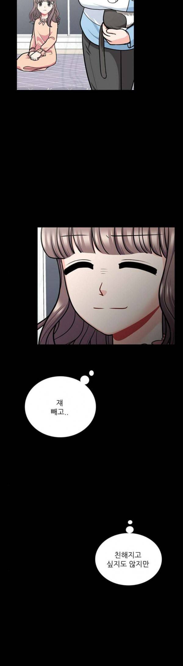 꽃 피는 날 109화 18