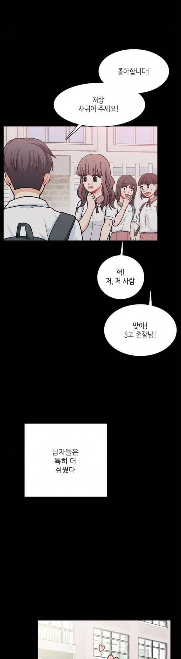 꽃 피는 날 109화 19
