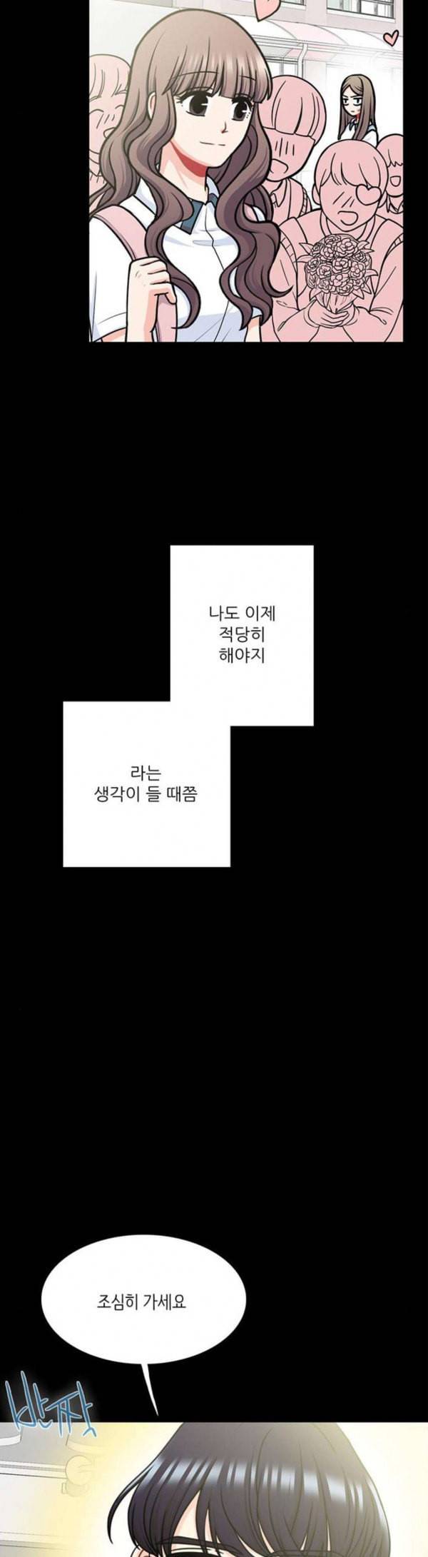 꽃 피는 날 109화 20