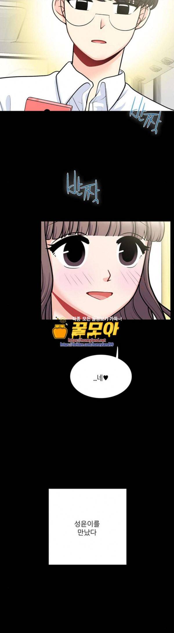 꽃 피는 날 109화 21