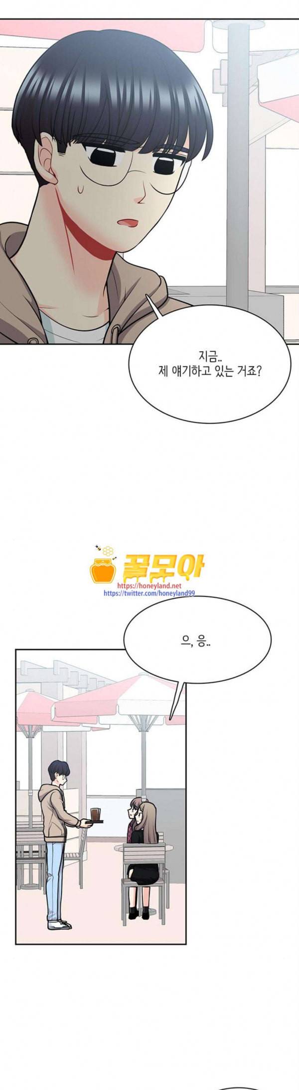 꽃 피는 날 109화 26