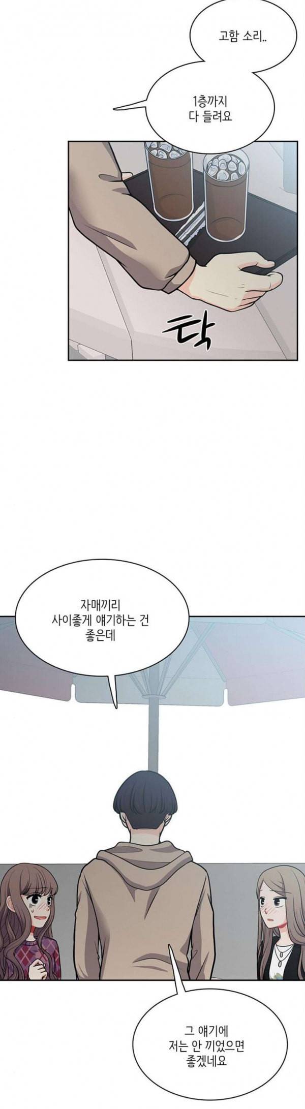 꽃 피는 날 109화 27