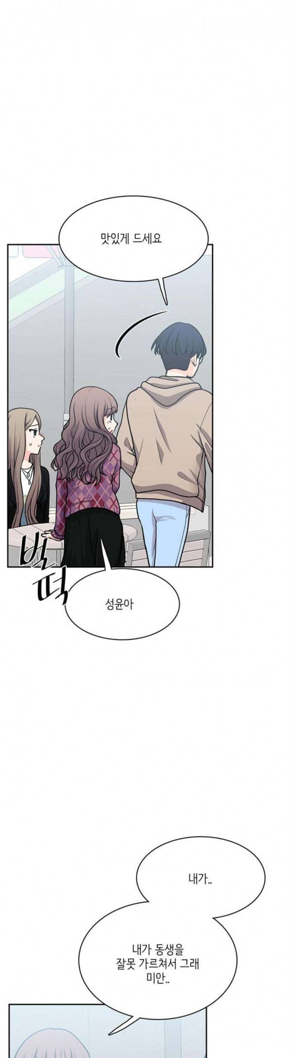 꽃 피는 날 109화 28