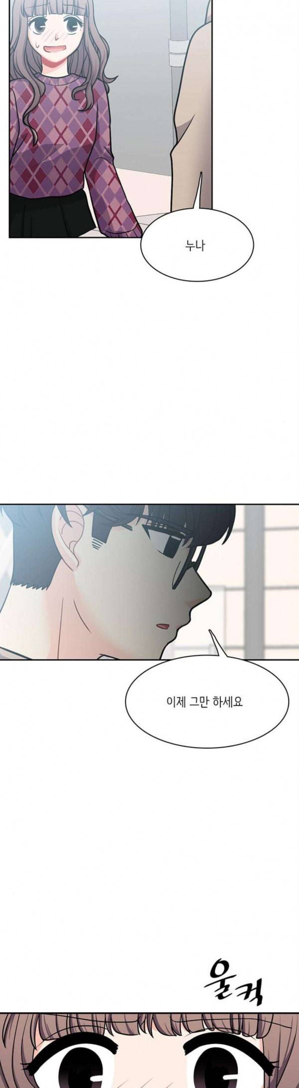 꽃 피는 날 109화 29