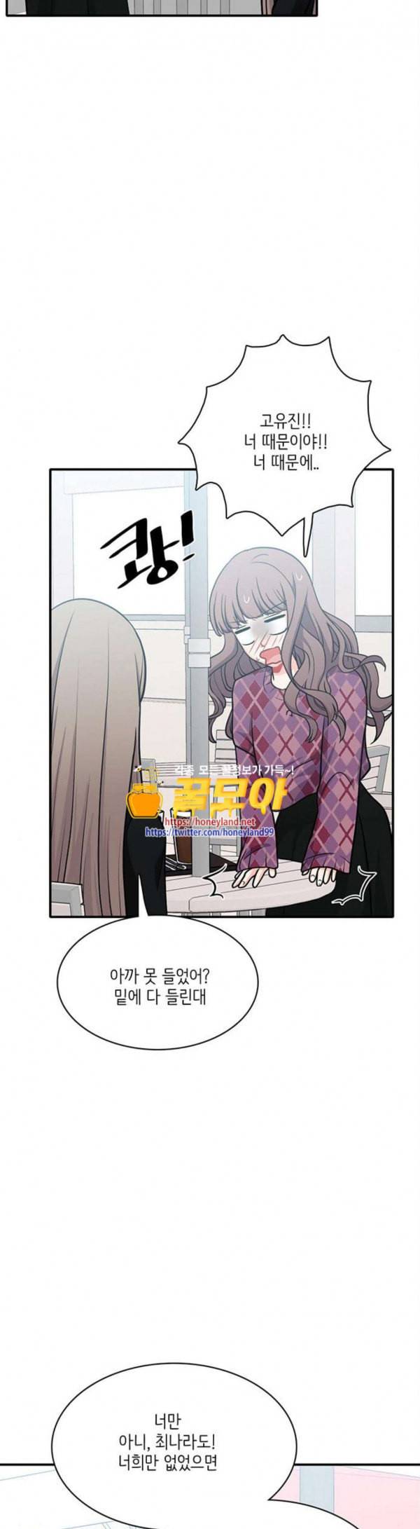 꽃 피는 날 109화 31