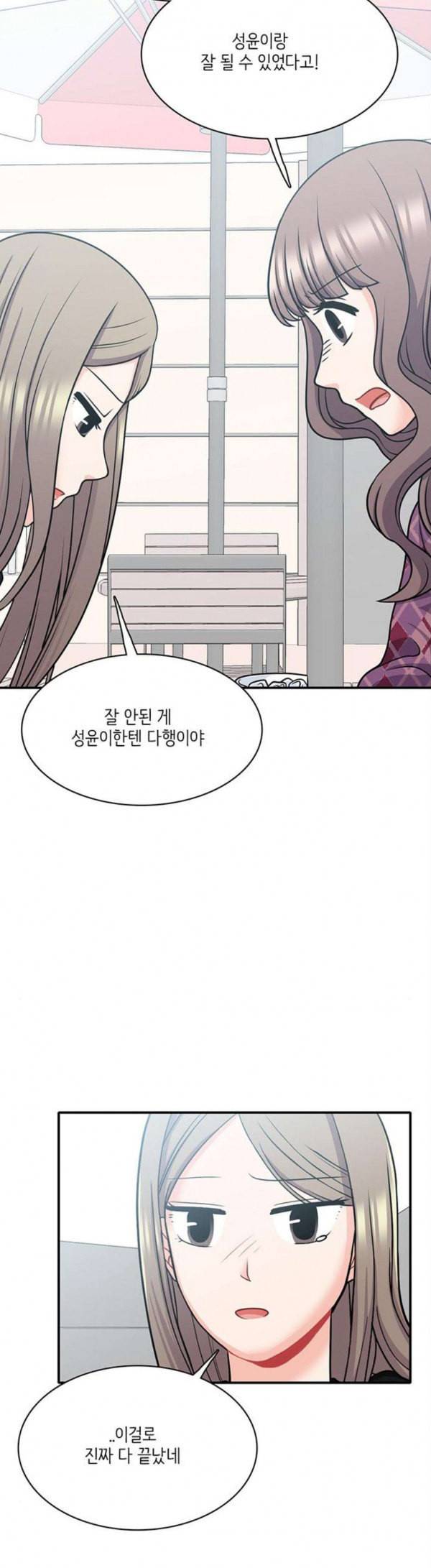 꽃 피는 날 109화 32