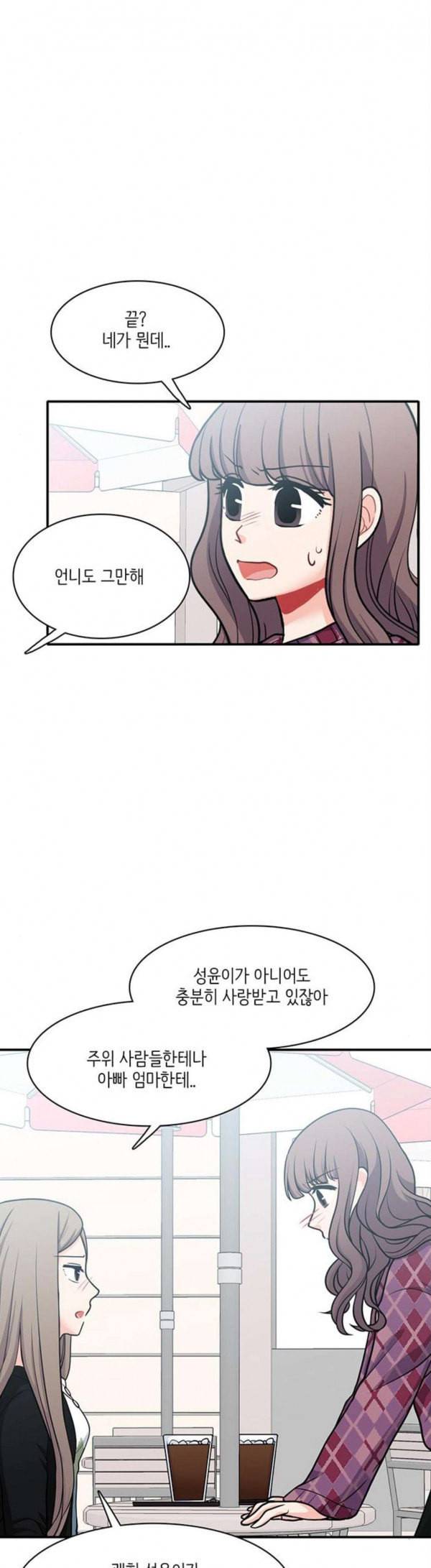 꽃 피는 날 109화 33