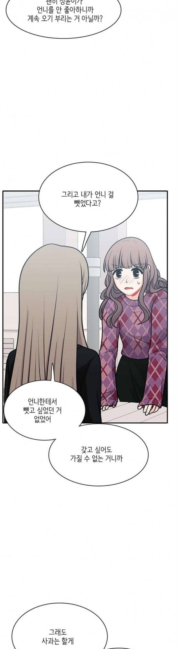 꽃 피는 날 109화 34