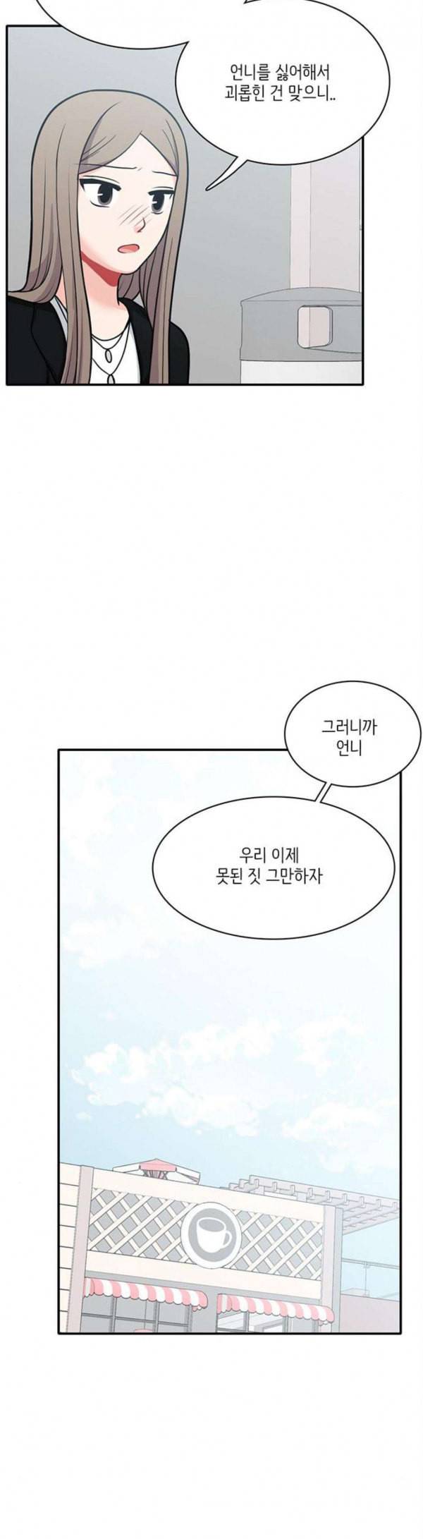 꽃 피는 날 109화 35