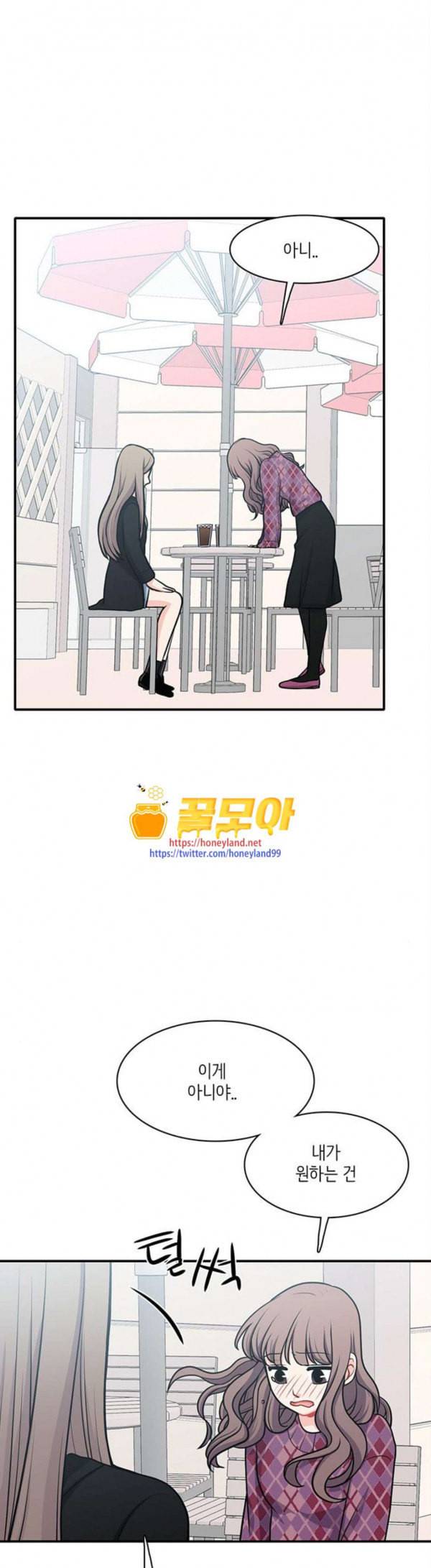 꽃 피는 날 109화 36