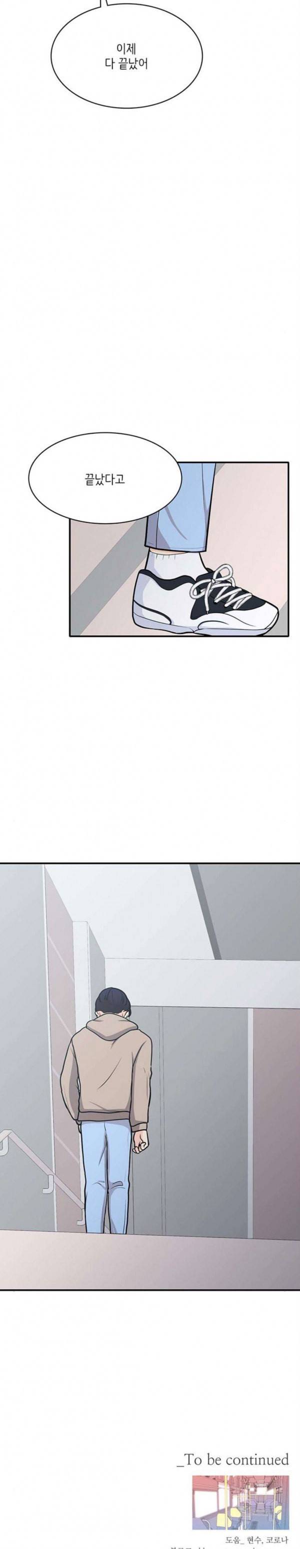 꽃 피는 날 109화 37