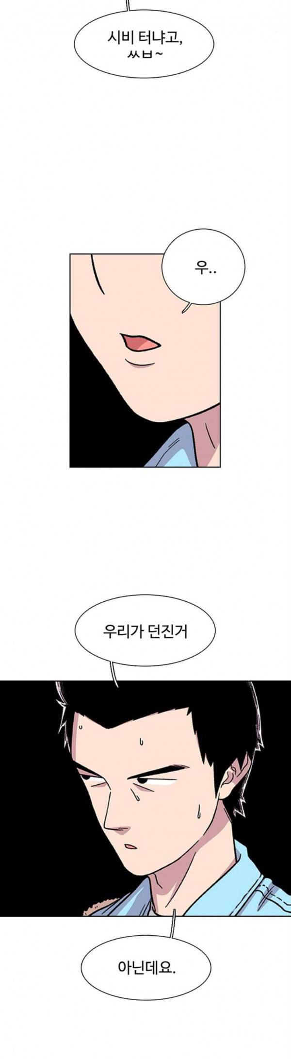 별이삼샵 14화 가오 상하게 상하게 3