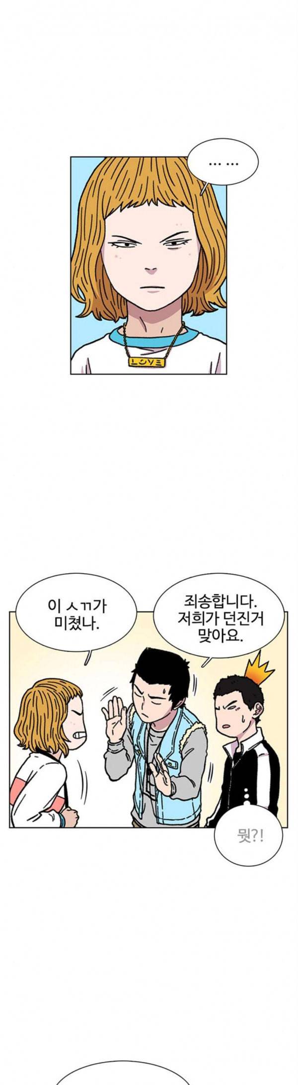 별이삼샵 14화 가오 상하게 상하게 4
