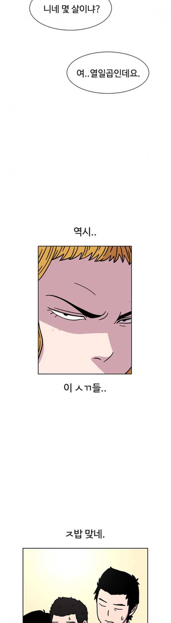 별이삼샵 14화 가오 상하게 상하게 5