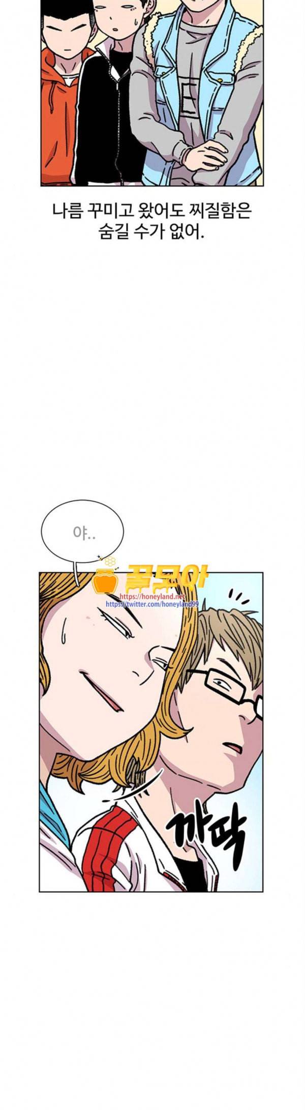 별이삼샵 14화 가오 상하게 상하게 6
