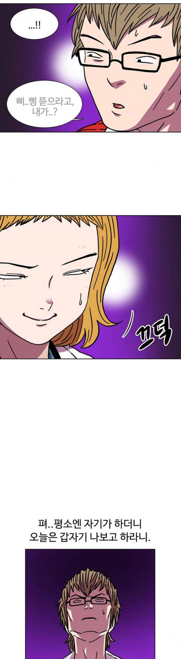 별이삼샵 14화 가오 상하게 상하게 7