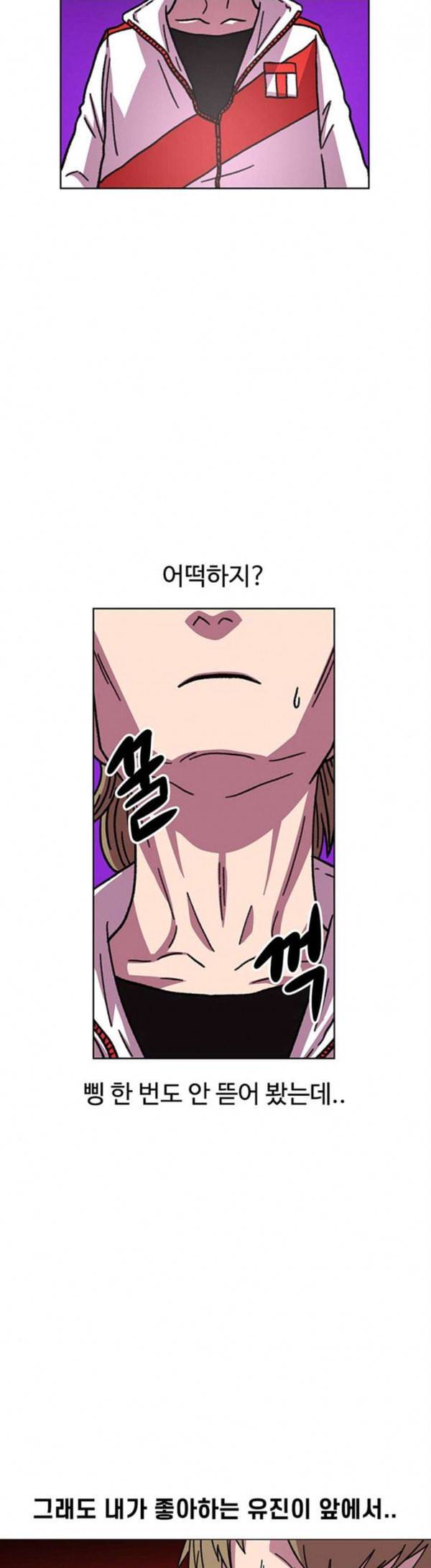 별이삼샵 14화 가오 상하게 상하게 8