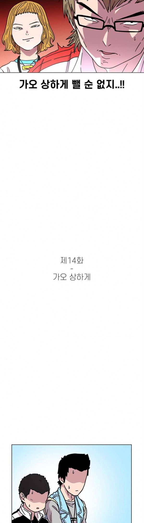 별이삼샵 14화 가오 상하게 상하게 9