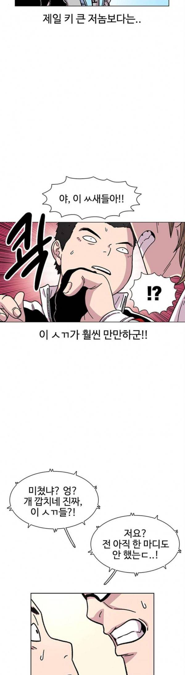 별이삼샵 14화 가오 상하게 상하게 10
