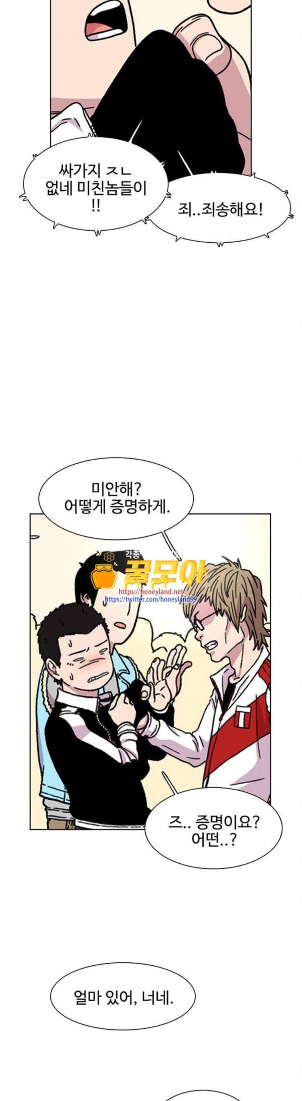 별이삼샵 14화 가오 상하게 상하게 11