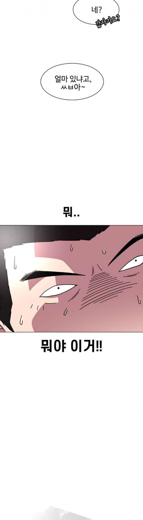 별이삼샵 14화 가오 상하게 상하게 12