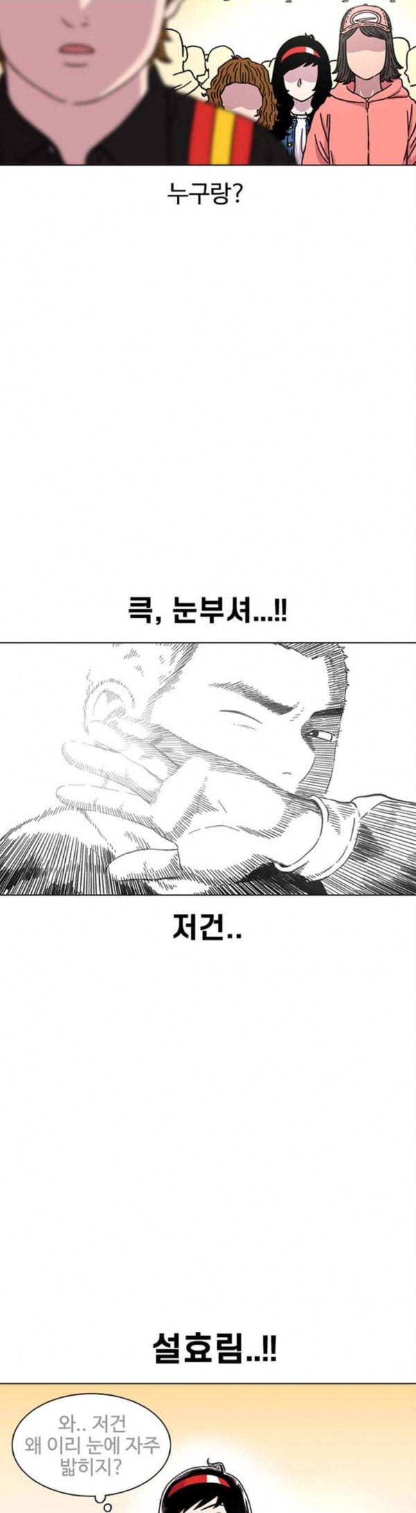 별이삼샵 14화 가오 상하게 상하게 15