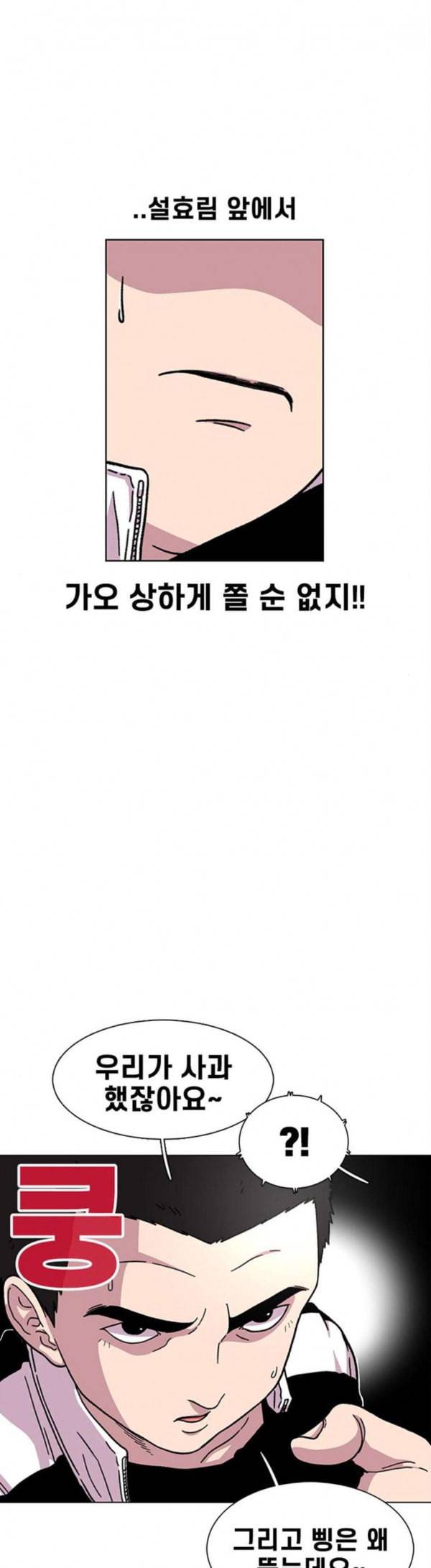별이삼샵 14화 가오 상하게 상하게 17