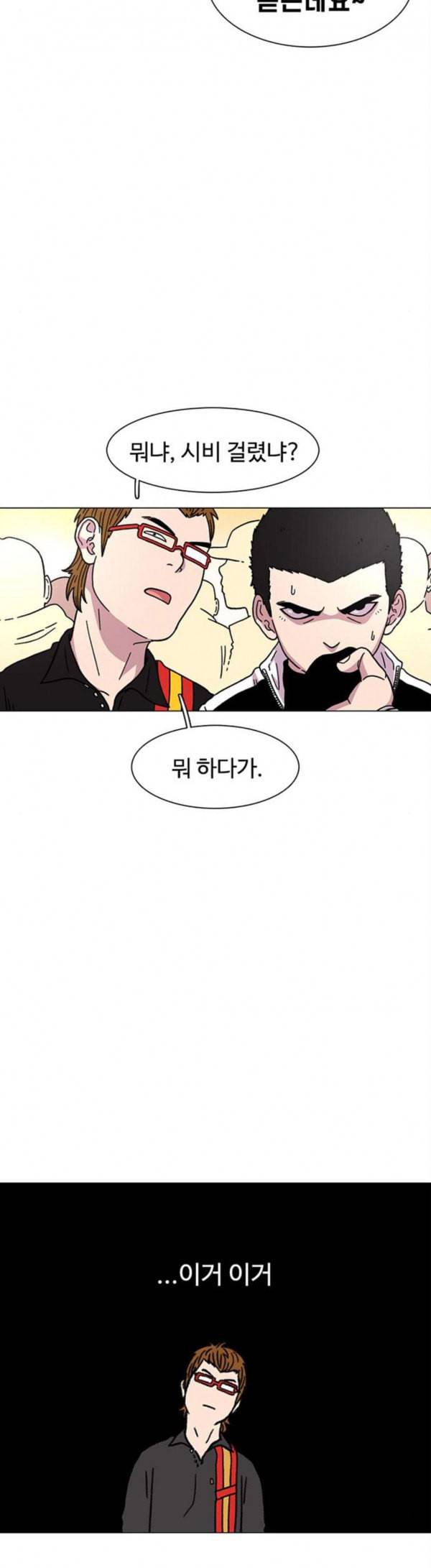 별이삼샵 14화 가오 상하게 상하게 18