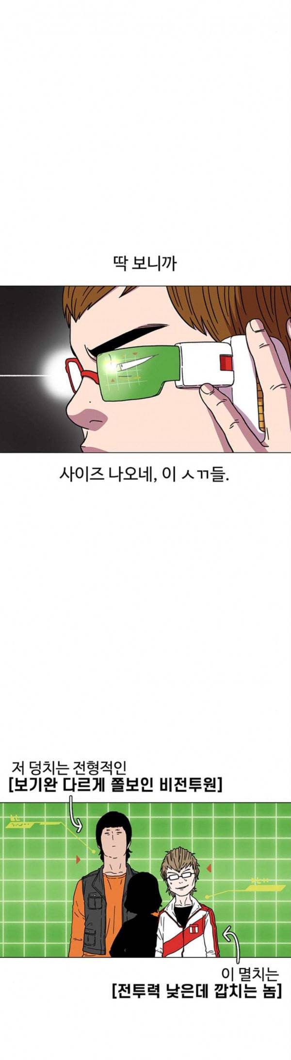 별이삼샵 14화 가오 상하게 상하게 19