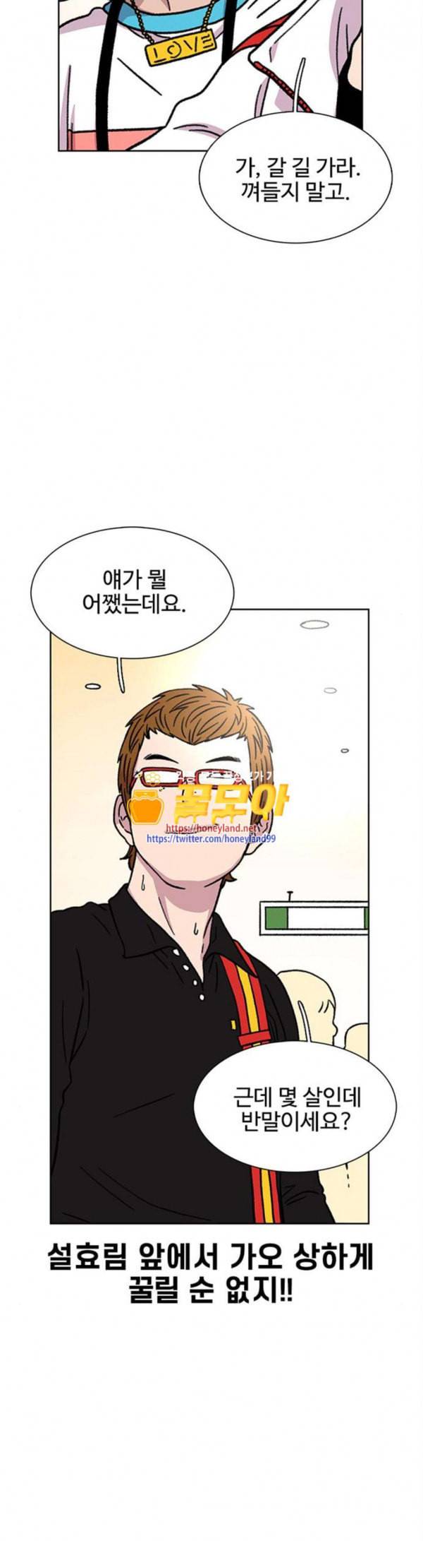별이삼샵 14화 가오 상하게 상하게 21