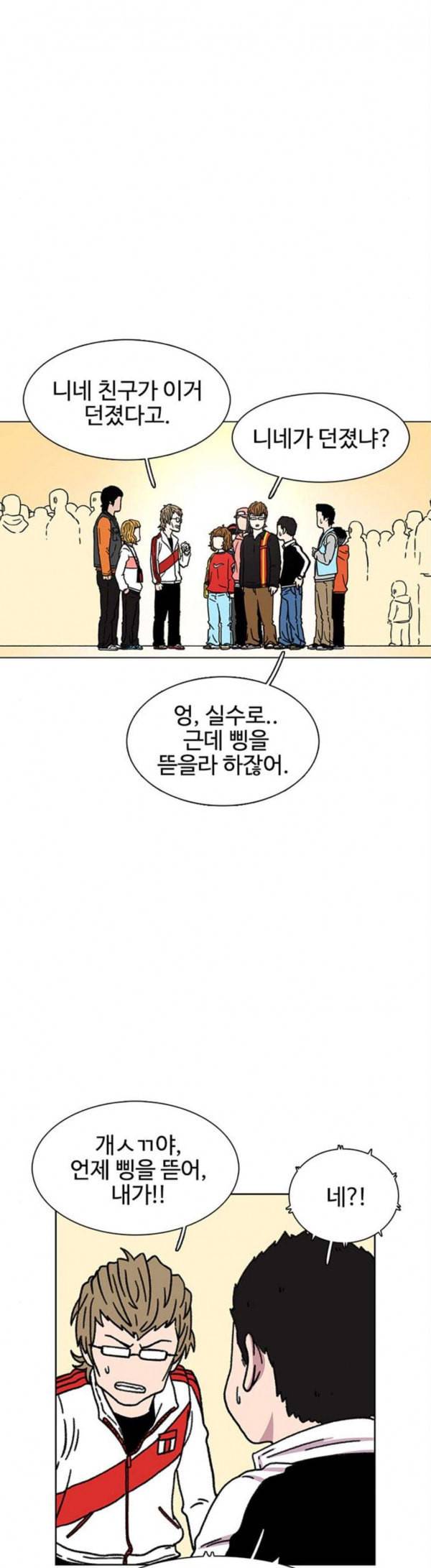 별이삼샵 14화 가오 상하게 상하게 23