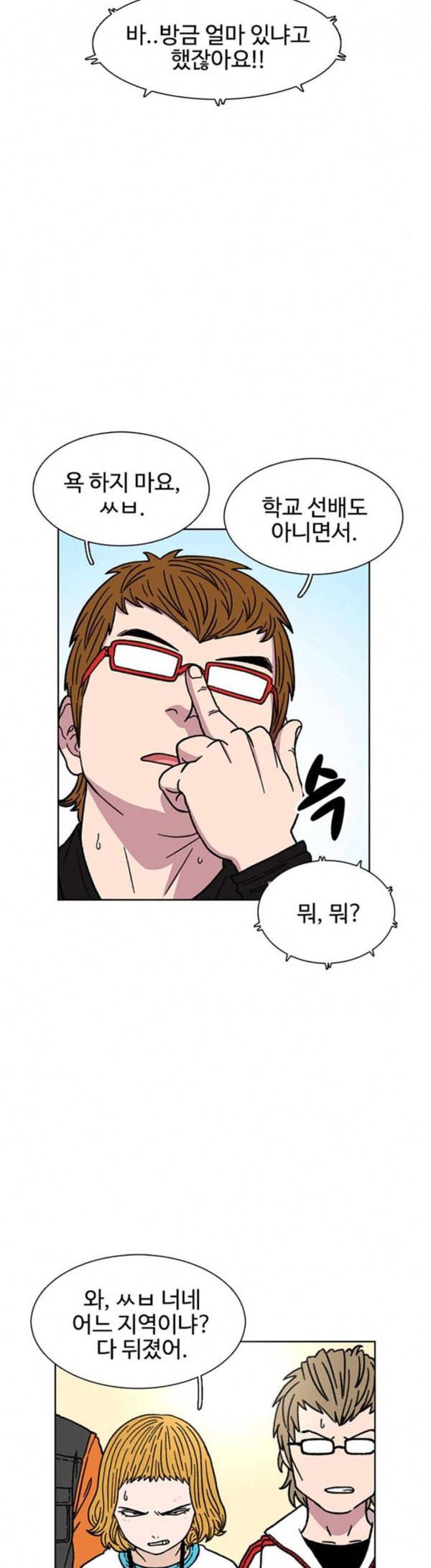 별이삼샵 14화 가오 상하게 상하게 24