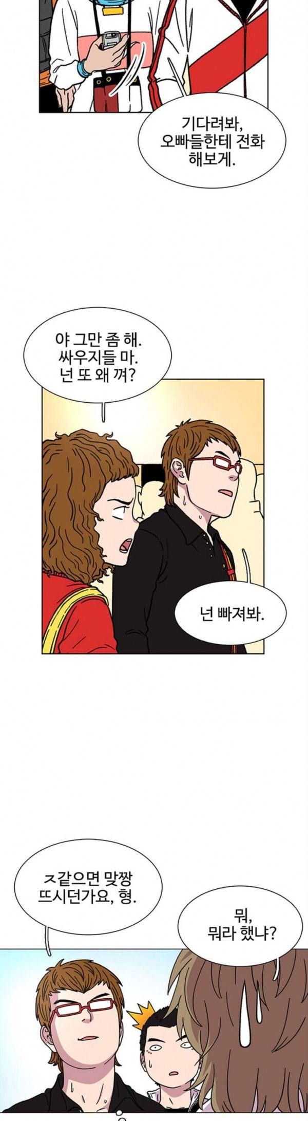별이삼샵 14화 가오 상하게 상하게 25