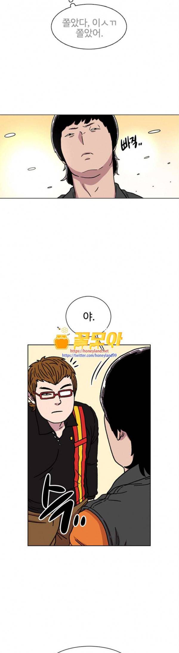 별이삼샵 14화 가오 상하게 상하게 26