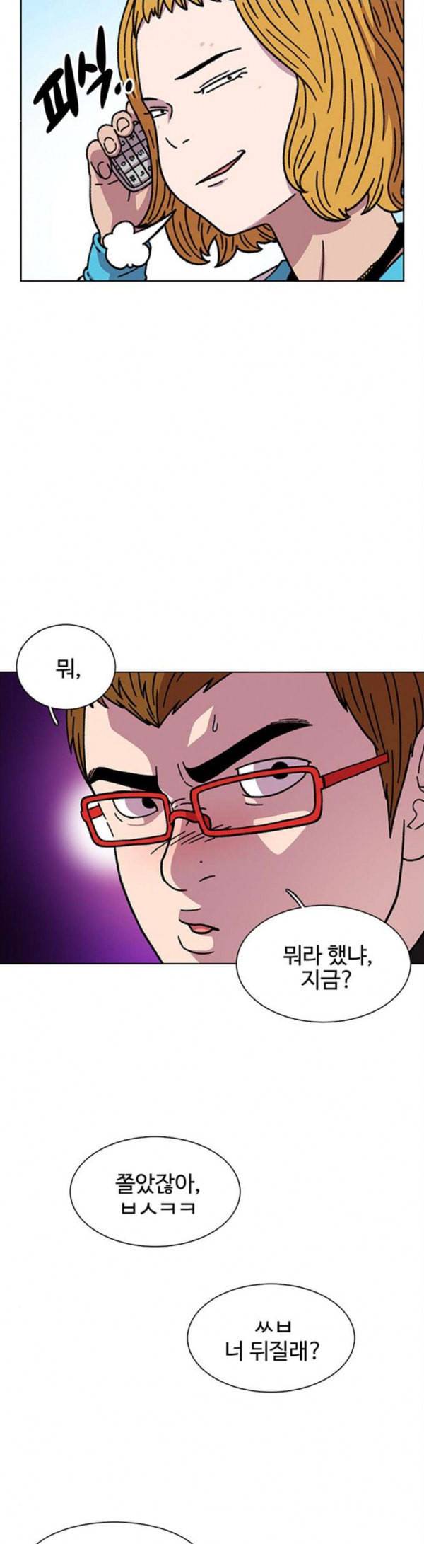 별이삼샵 14화 가오 상하게 상하게 29
