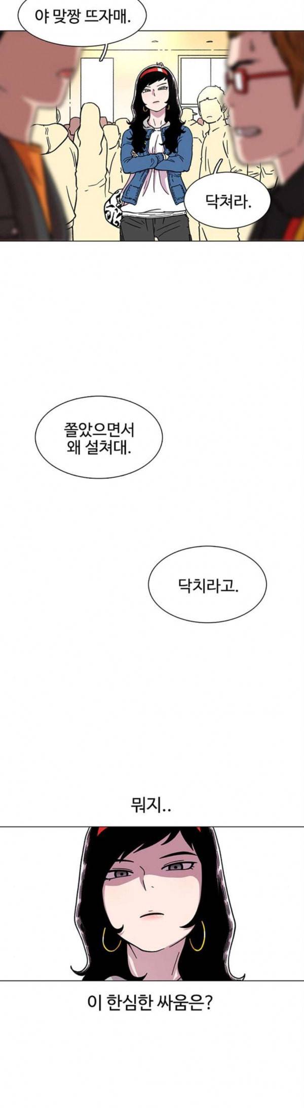 별이삼샵 14화 가오 상하게 상하게 30