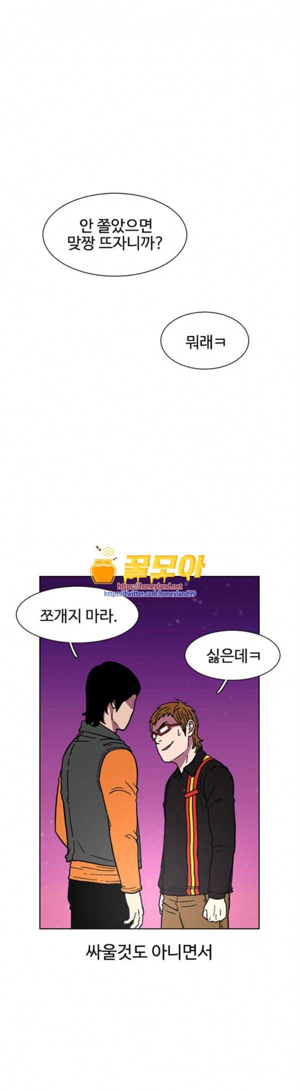별이삼샵 14화 가오 상하게 상하게 31