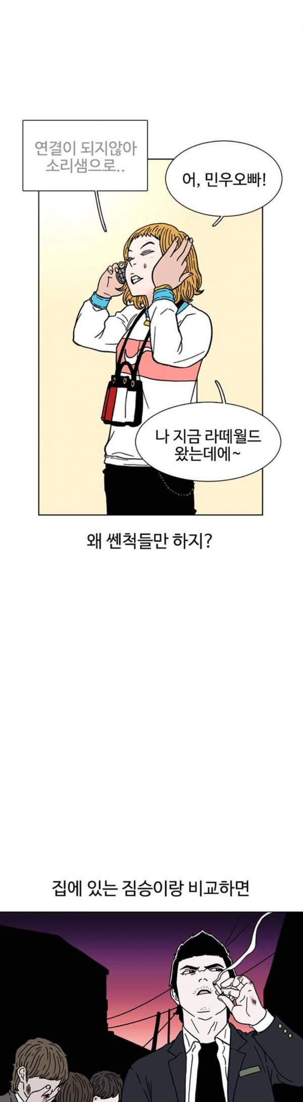 별이삼샵 14화 가오 상하게 상하게 32