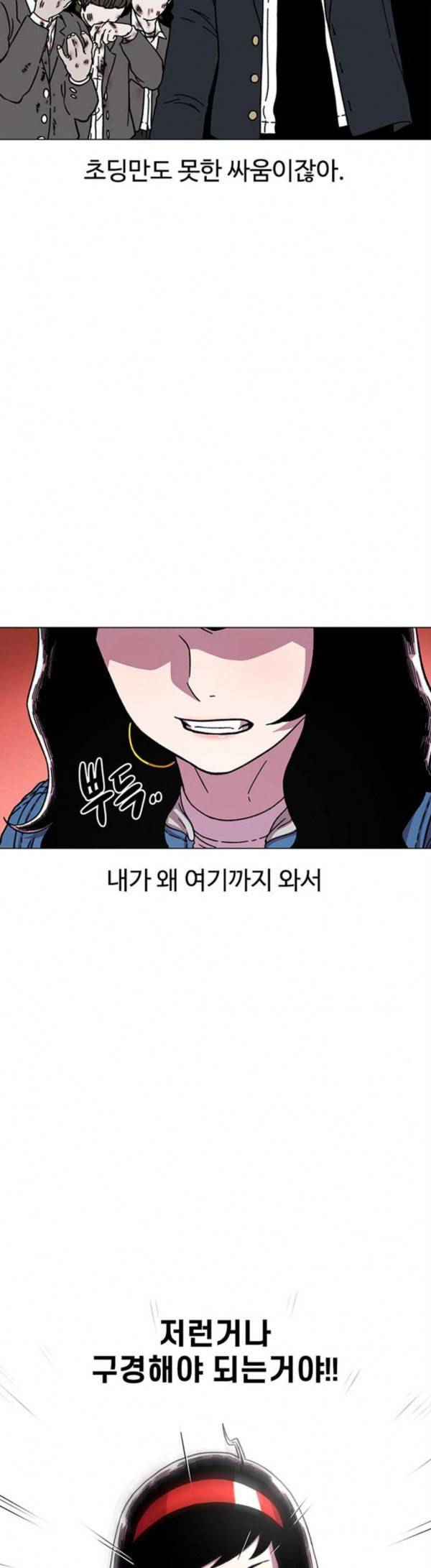 별이삼샵 14화 가오 상하게 상하게 33