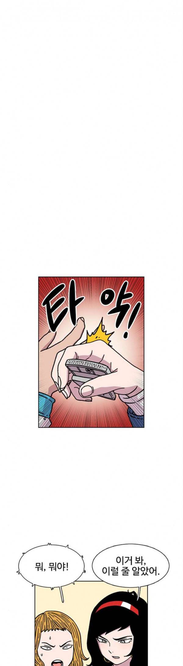 별이삼샵 14화 가오 상하게 상하게 35