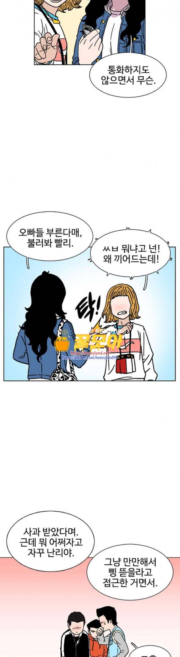 별이삼샵 14화 가오 상하게 상하게 36
