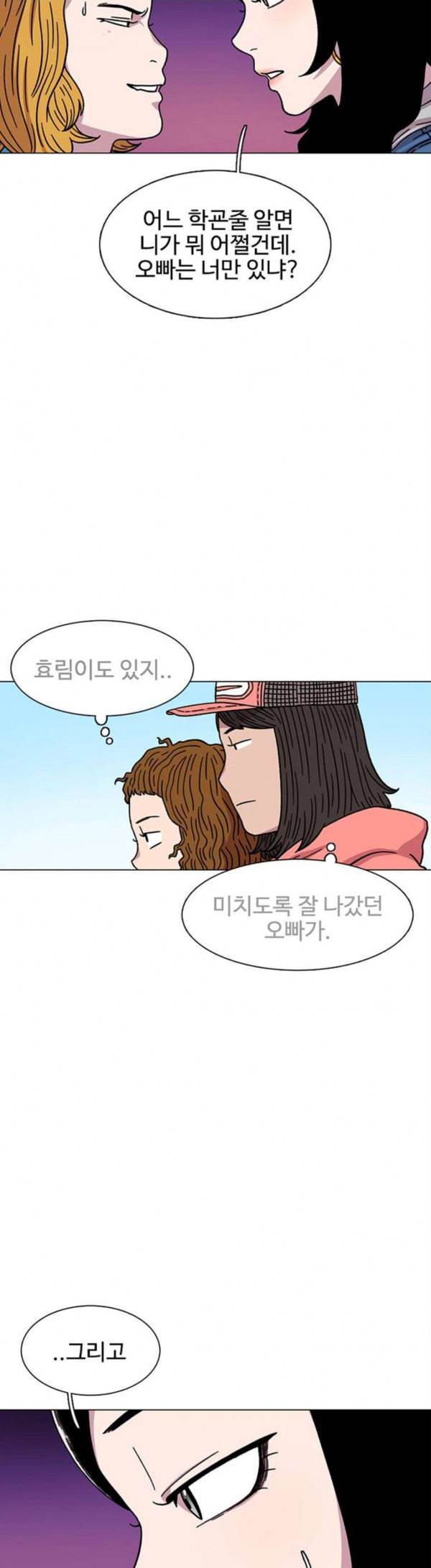 별이삼샵 14화 가오 상하게 상하게 39