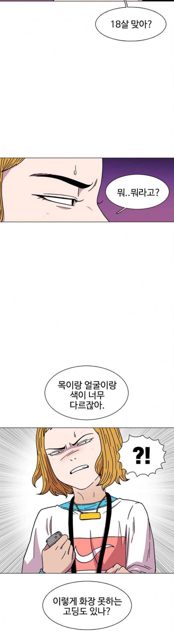 별이삼샵 14화 가오 상하게 상하게 40