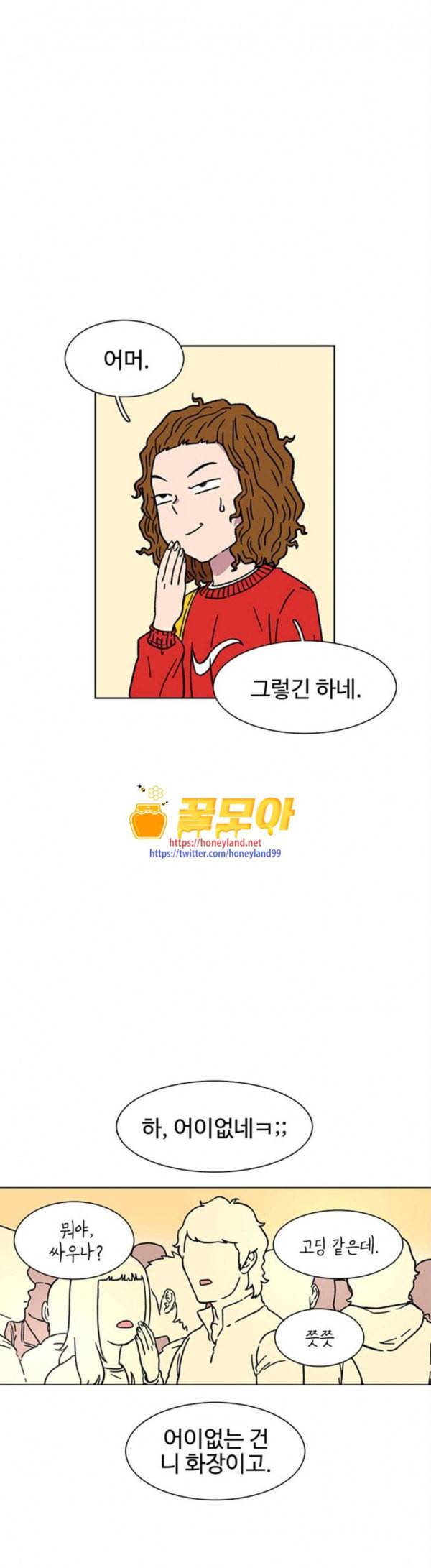 별이삼샵 14화 가오 상하게 상하게 41