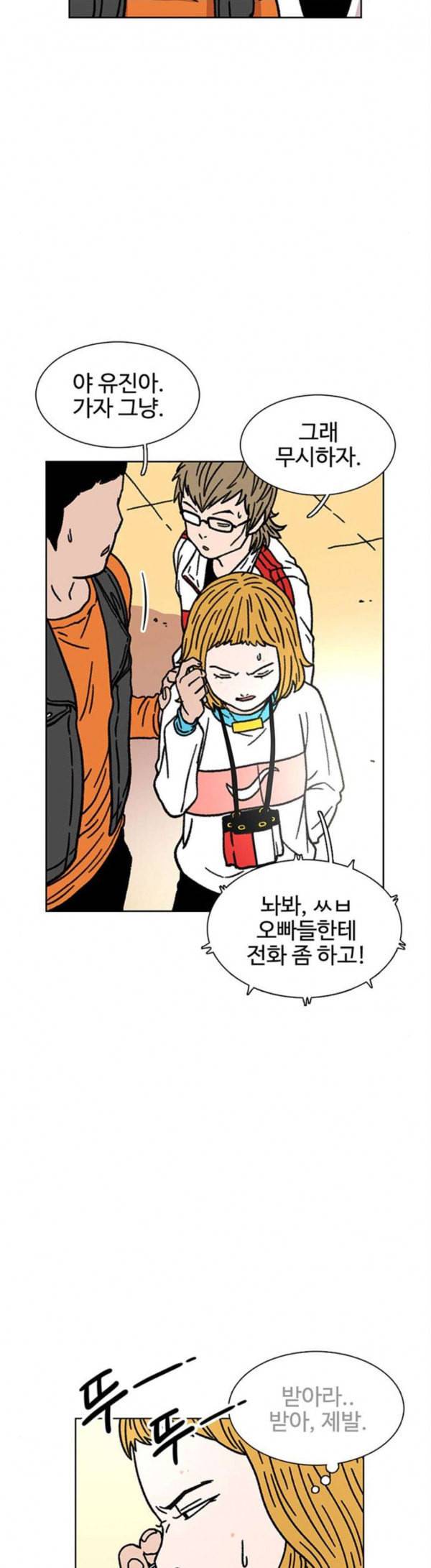 별이삼샵 14화 가오 상하게 상하게 43