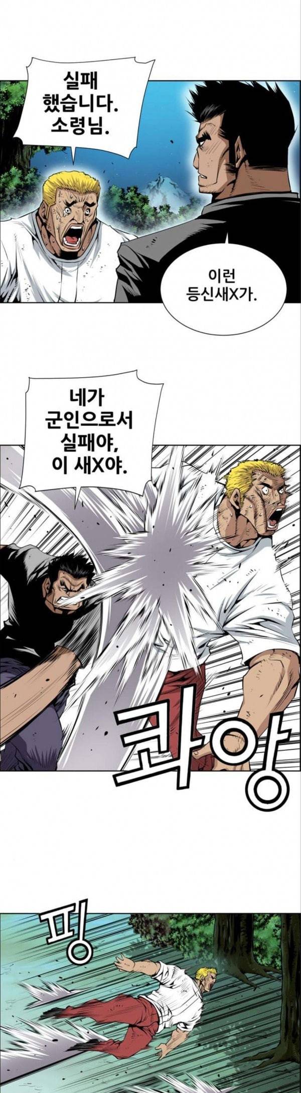 도망자 165화 5